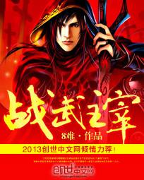 主宰战帝