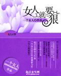 女人就要狠狠的爱自己