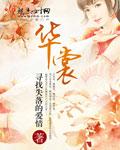 华裳汉典