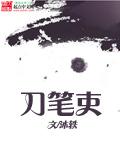 刀笔吏的正确解释