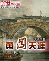 勇闯天涯啤酒怎么样