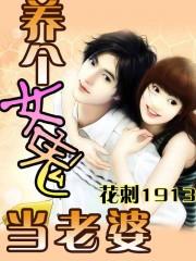 养个女鬼当老婆TXT百度