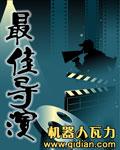 最佳导演之2000百度