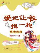倾世宠妃2