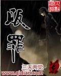 贩罪三天两觉有女主吗