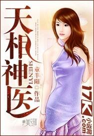 天相神医惹人爱第29集