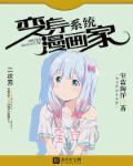 变身系列漫画