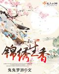 锦绣香江什么意思