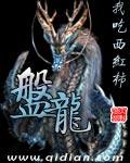 盘龙药业盘中涨幅达5%