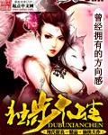 独步仙界