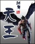 天王嫂