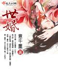 世婚希昀全文免费阅读