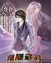 星际盗墓全文免费阅读