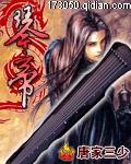 琴帝动漫免费观看全集高清版