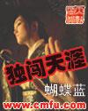 独闯天涯歌曲原唱