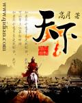 天下无赖