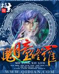 魔焰修罗
