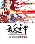妖神记漫画在线观看免费完整版