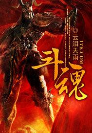 魂斗罗