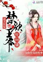 好闷骚漫画