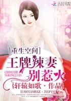 王牌神医狂妻秦天悦大结局