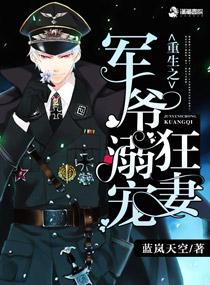 重生之权宠狂妻txt全文免费