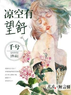 望舒皆空