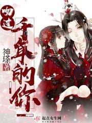 吻过你唇原唱免费听