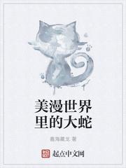 美漫世界大怪兽
