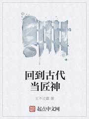回到古代当匠神笔趣阁最新章节列表