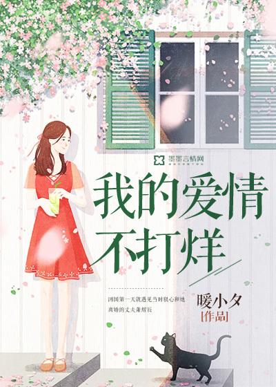 爱情不打烊的大结局