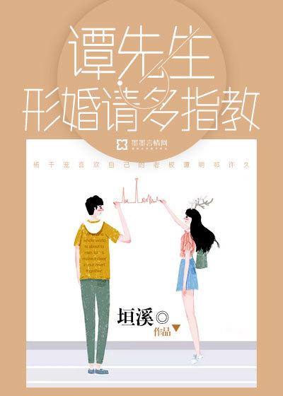 傅先生余婚请多指教