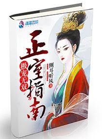 极宠txt百度