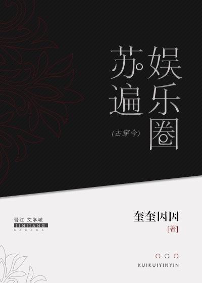 古穿今苏雨橙