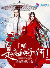 病殃殃还是病恹恹