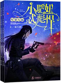 霍爷小甜妻短剧第一集