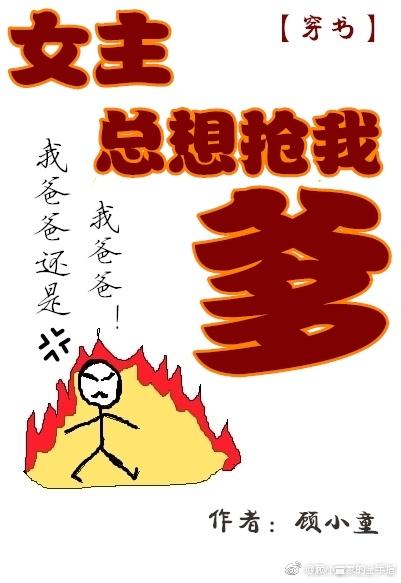 女主总想标记我三川線上看全文免费