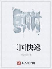 三国官方