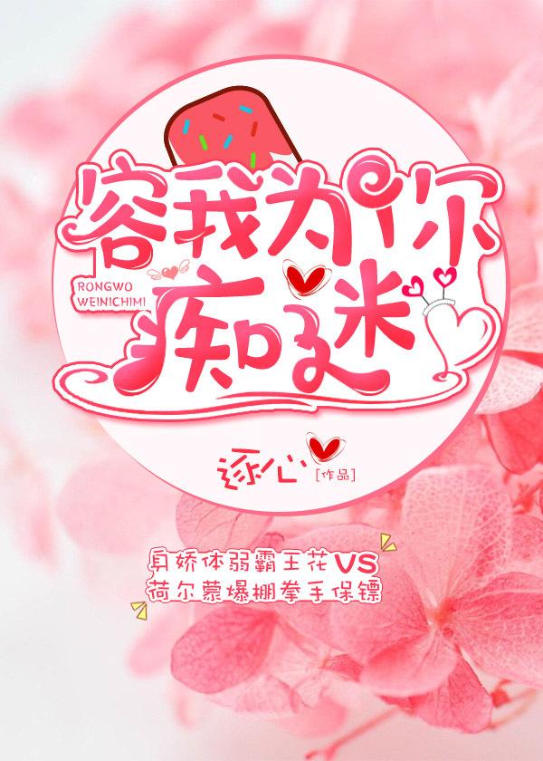 容我为你痴迷顶点