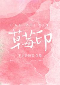 草莓印怎么去除
