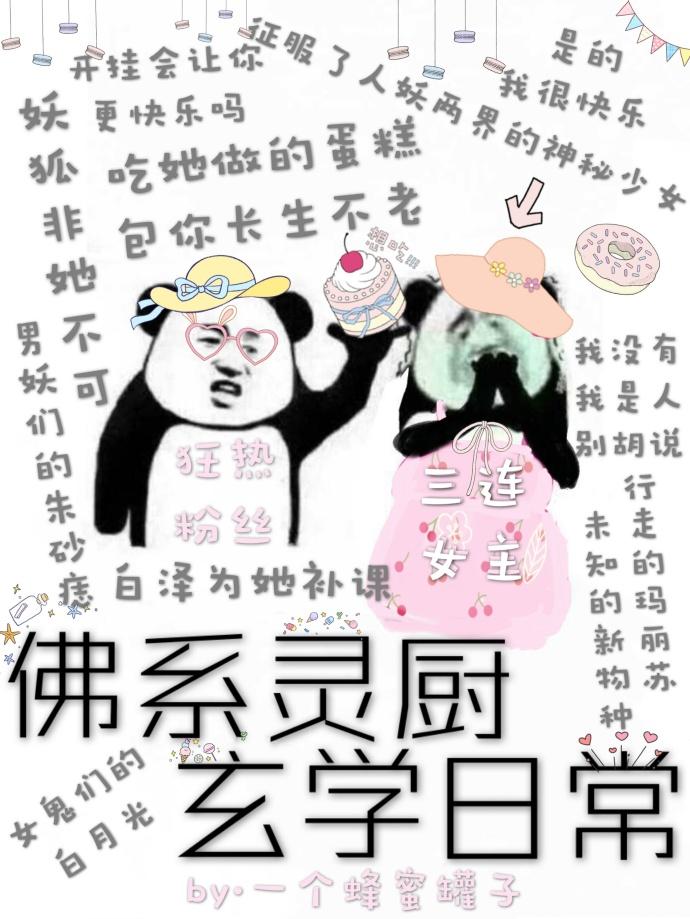 佛系修炼日常