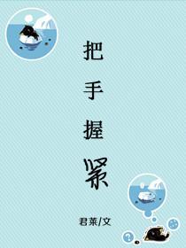 把手握紧什么都没有 把手张开拥有一切是什么意思