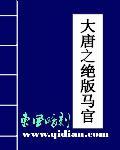 重生大唐之极品附马
