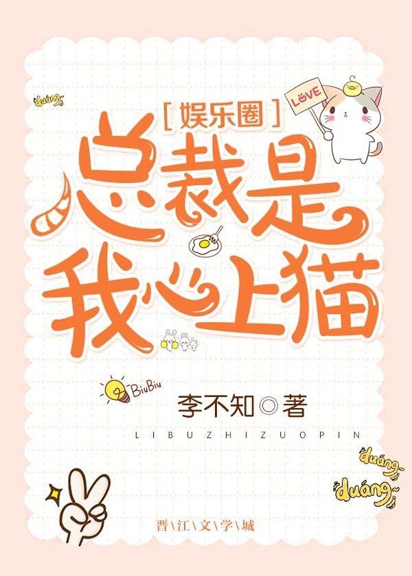 总裁是我的宠物