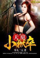 天庭小狱卒mp3免费