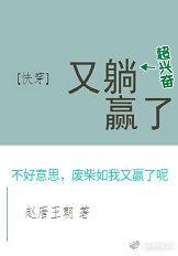 快穿又躺赢了