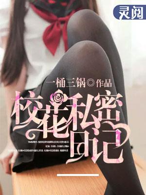 校花私密日记那一夜教官拉我去小黑屋家训