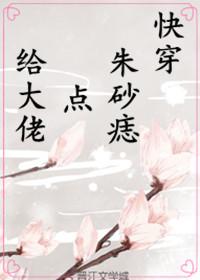 给大佬送点甜浣若君