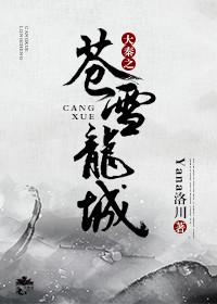 大秦之剑主苍生飞卢网