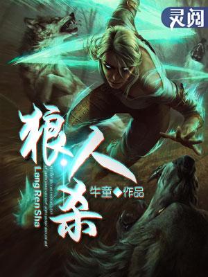 狼人杀官网